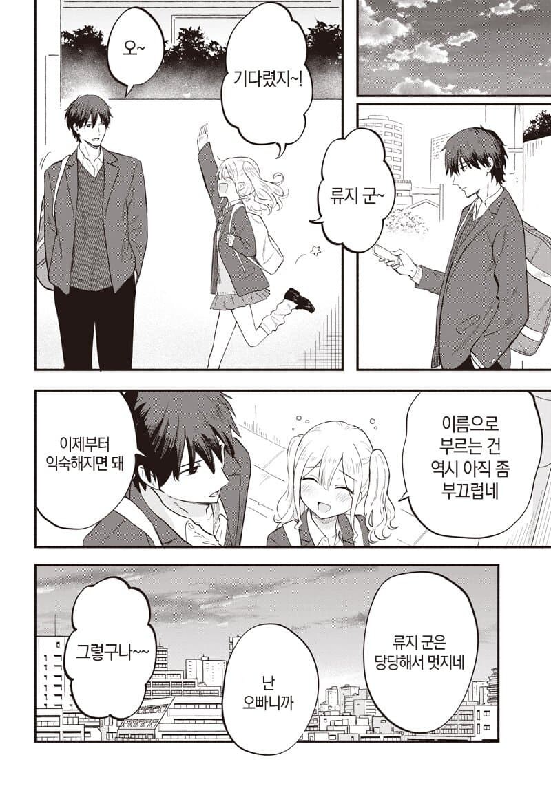 삼국지 바이럴.manwha_8.jpg