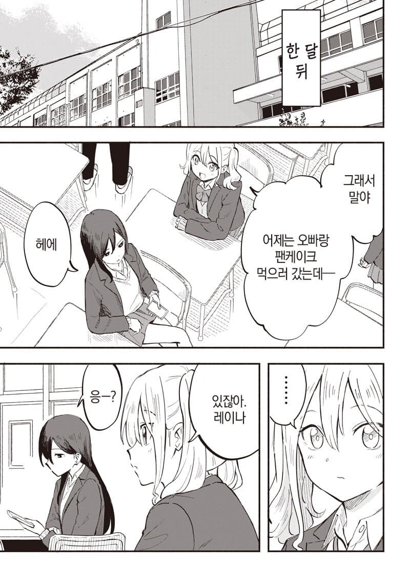 삼국지 바이럴.manwha_9.jpg
