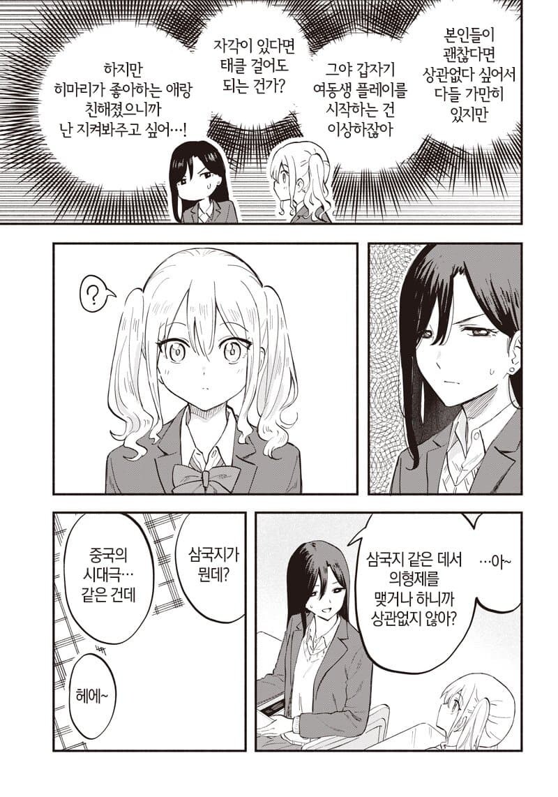 삼국지 바이럴.manwha_11.jpg