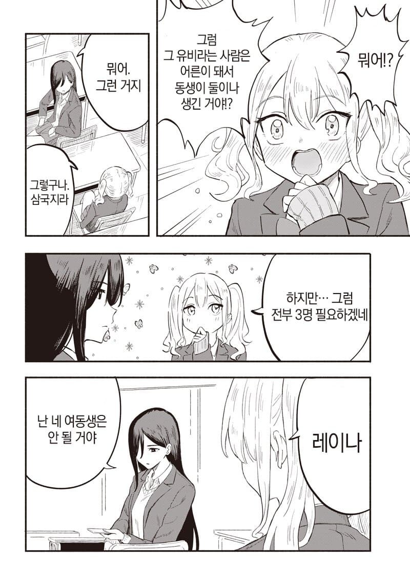 삼국지 바이럴.manwha_12.jpg