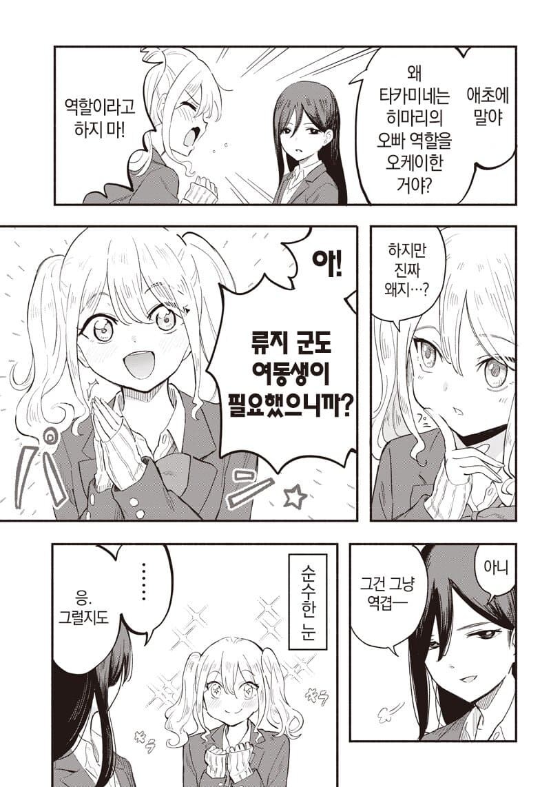 삼국지 바이럴.manwha_13.jpg