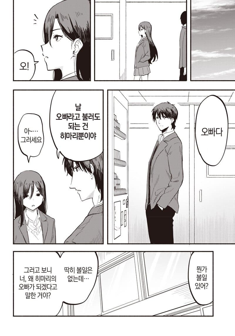 삼국지 바이럴.manwha_14.jpg