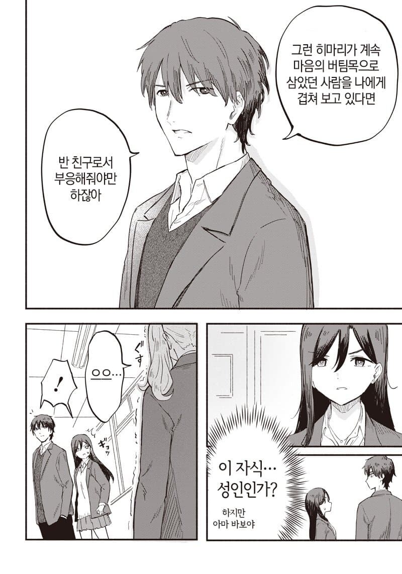 삼국지 바이럴.manwha_16.jpg