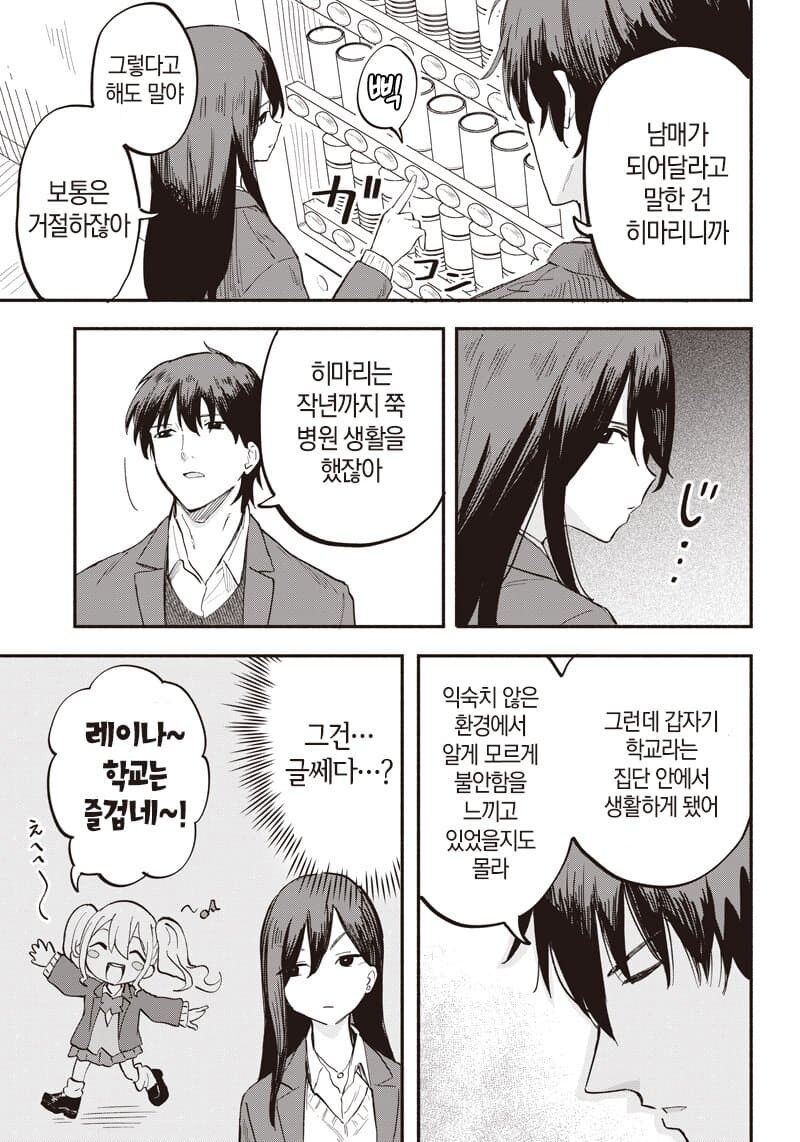 삼국지 바이럴.manwha_15.jpg