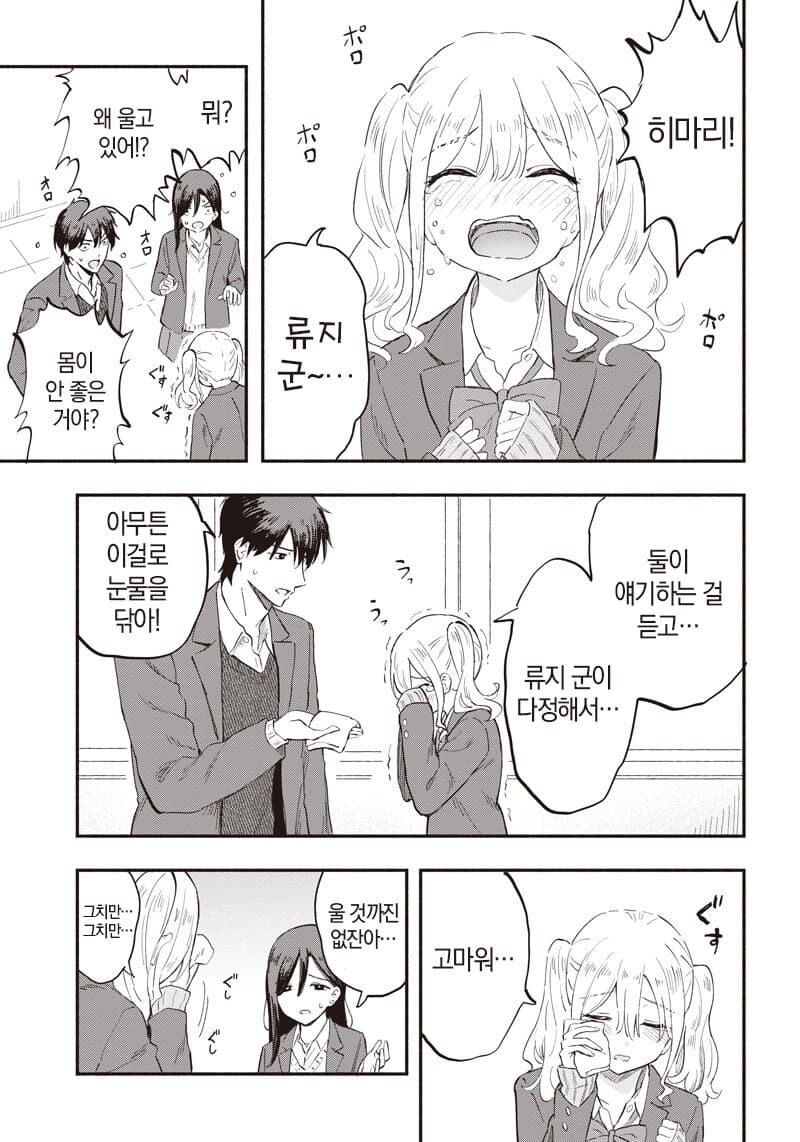 삼국지 바이럴.manwha_17.jpg
