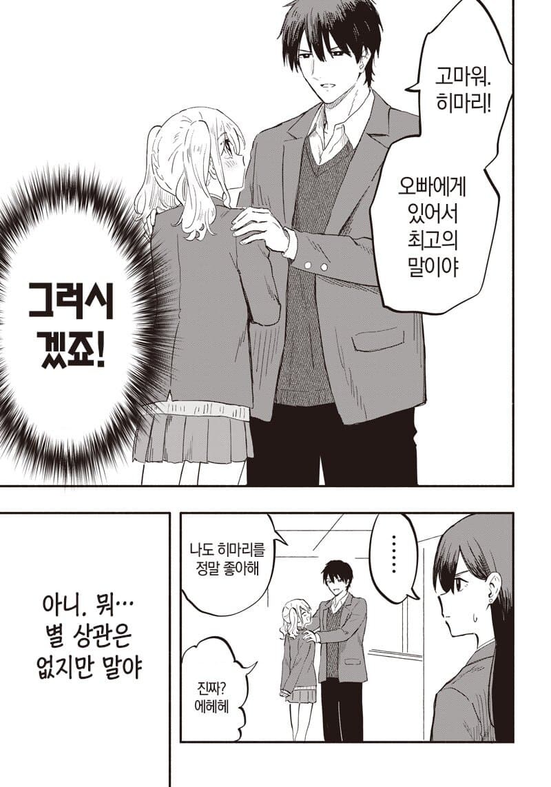삼국지 바이럴.manwha_19.jpg