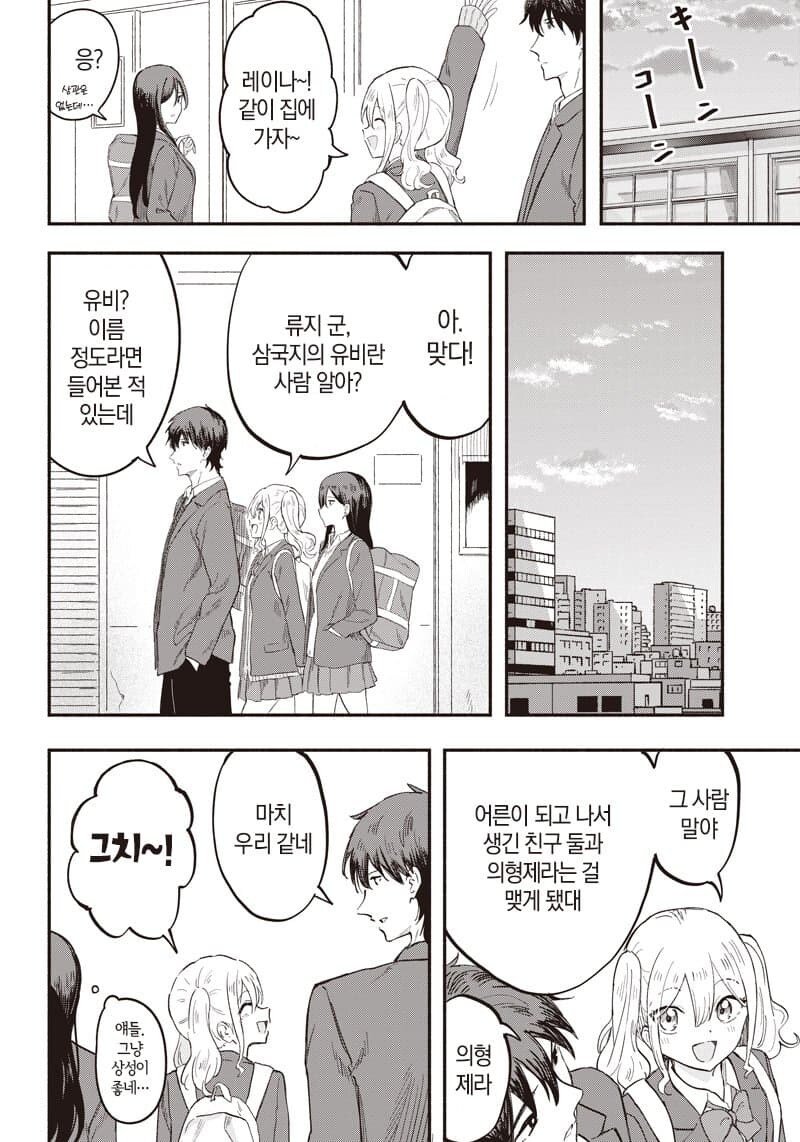 삼국지 바이럴.manwha_20.jpg