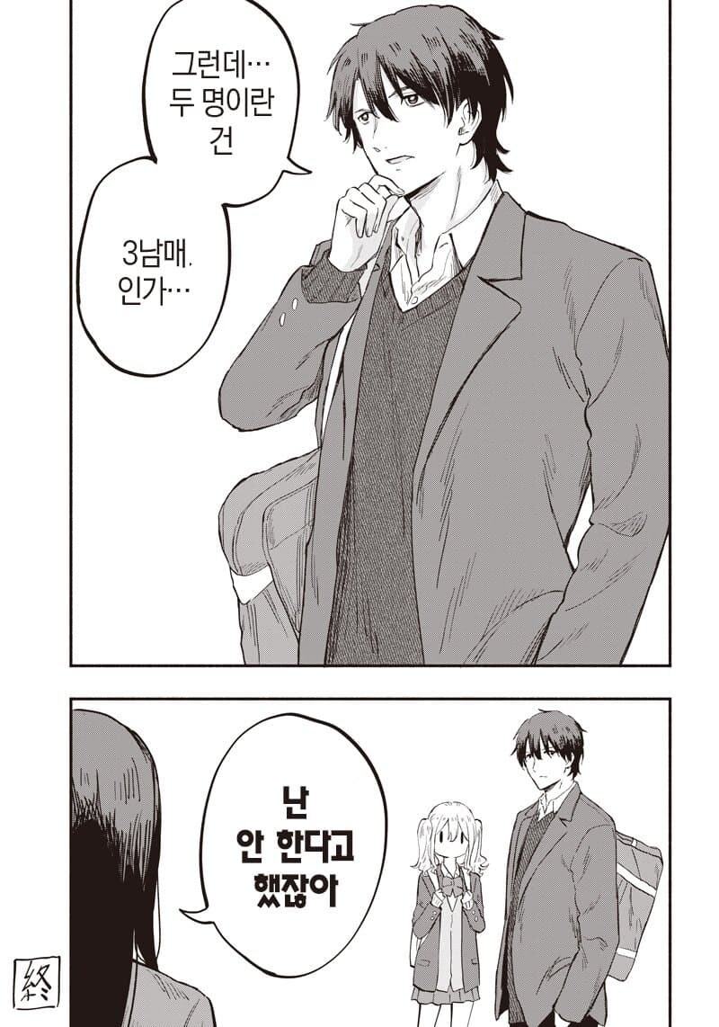 삼국지 바이럴.manwha_21.jpg