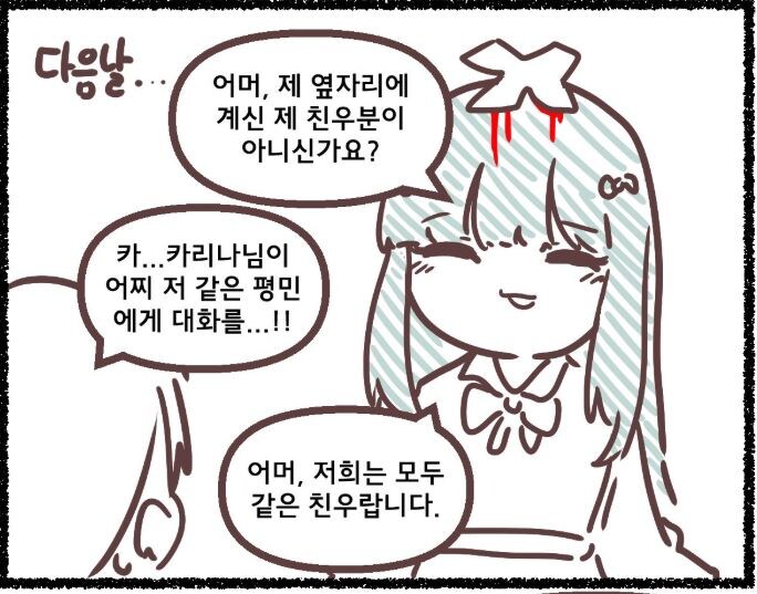 악역영애 만화 뭔가 장르가 달라졌는데_1.jpg