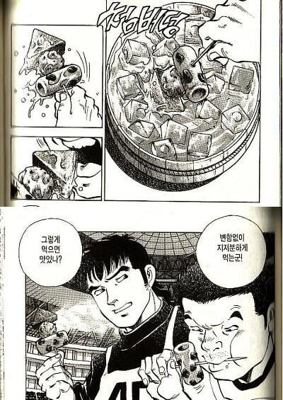 요리만화 주인공이 뜨거운 오뎅 맛있게 먹는 법.....jpg_1.jpg