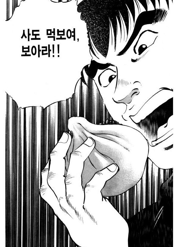 요리만화 주인공이 뜨거운 오뎅 맛있게 먹는 법.....jpg_3.jpg