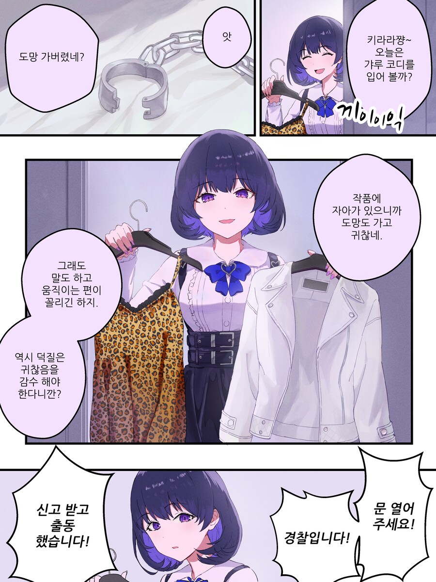 납치 당하고 강제로 여자아이가 되어버리는 만화.manhwa_5.jpg