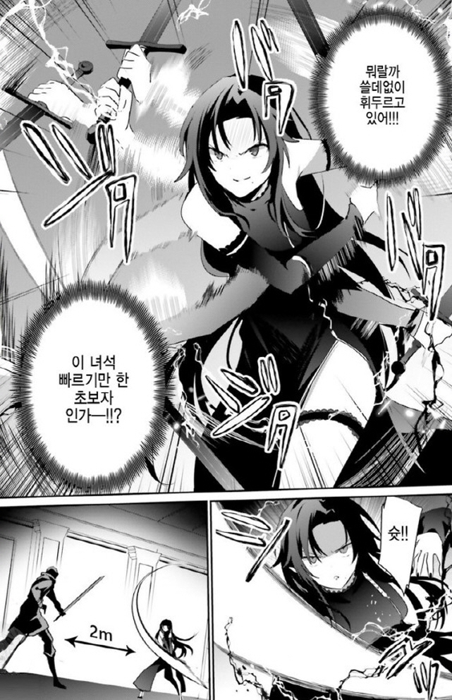 [어둠의실력자]허당끼를 제대로 보여주는 감마_4.jpg