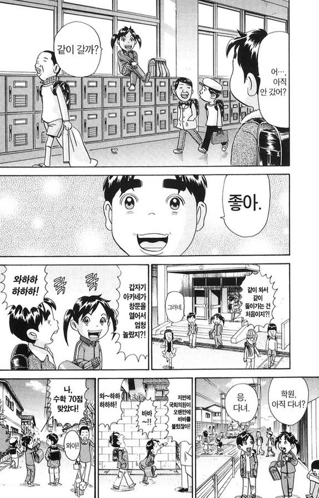[괴짜가족]코브라 꺽기를 하다_1.jpg