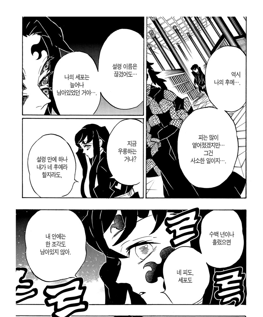 귀멸 생각해보니 웃기네 ㅋㅋㅋㅋㅋㅋ_2.jpg