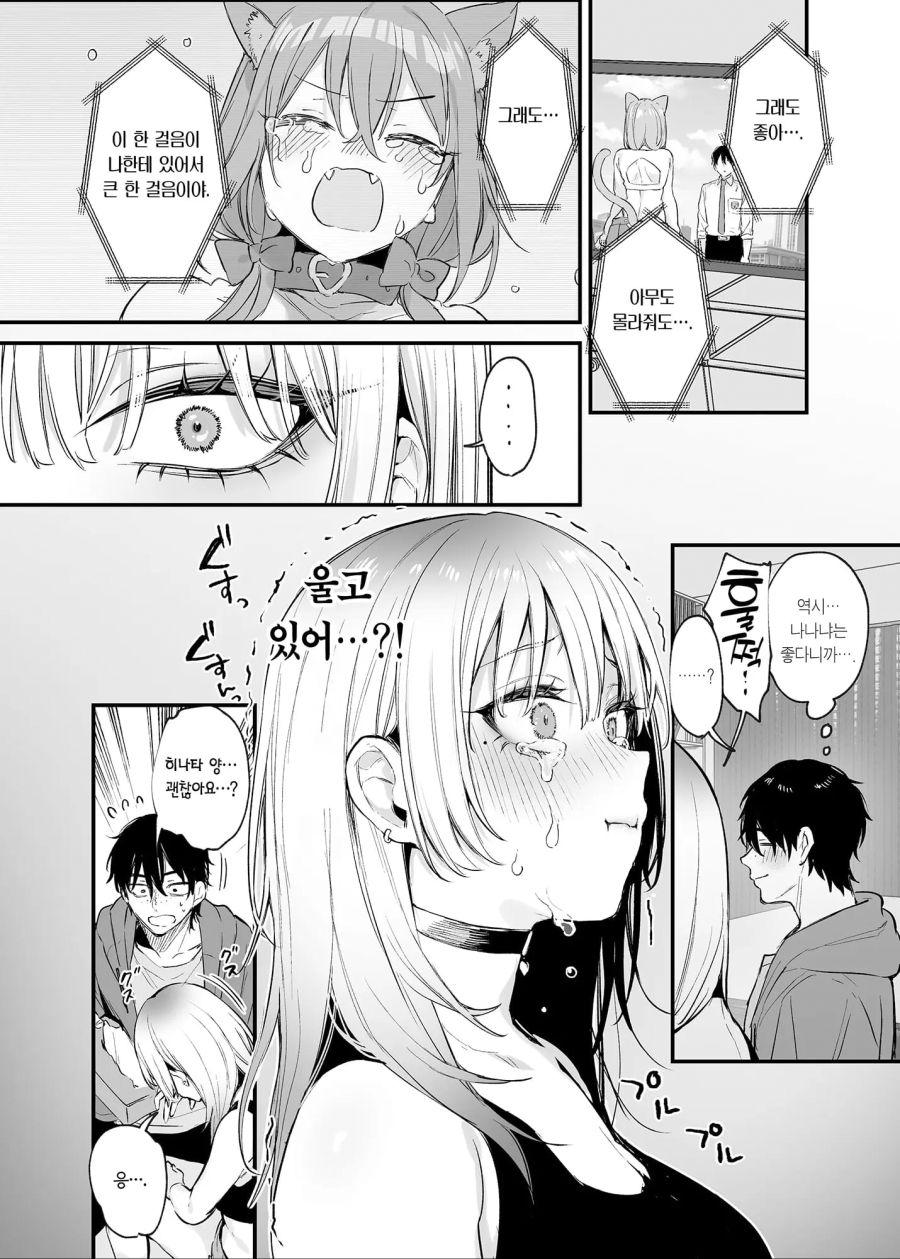 오타쿠군이 갸루를 위해서 케이크를 사주는 만화_3.jpg