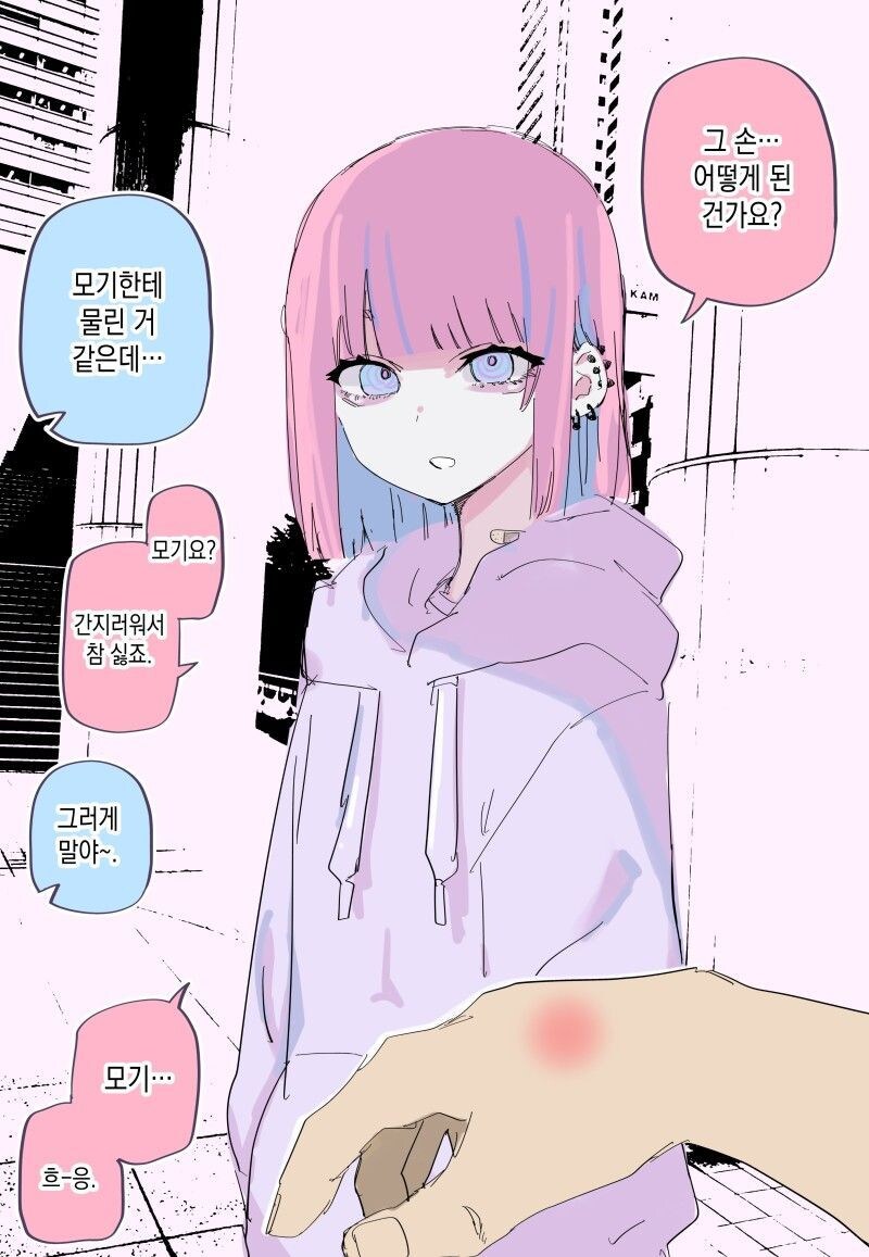 사랑이 무거운 흡혈귀 만화_1.jpg