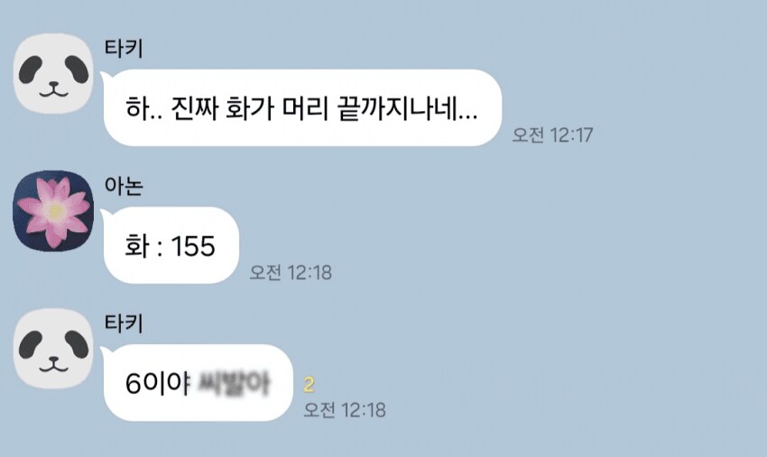 뱅드림) 화가 머리 끝까지 차오를때_1.png