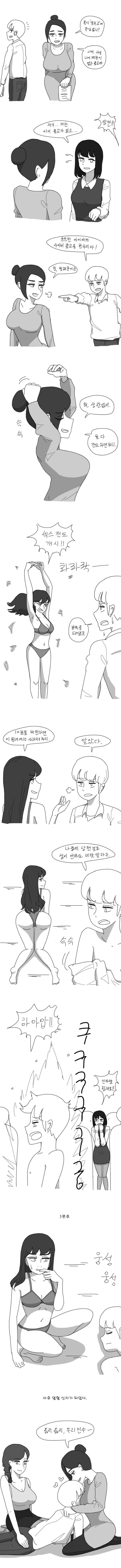 ㅇㅎ?) 종교를 전도하는 유부녀.manhwa_1.jpg