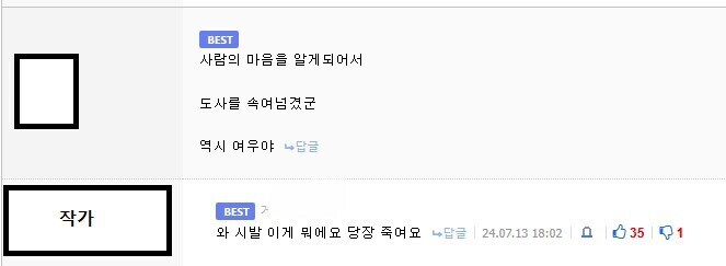 사람이 되어버린 여우 이야기.manhwa_7.jpg