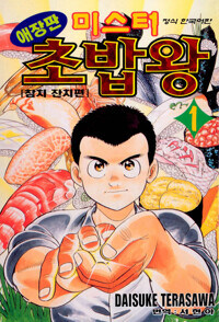 일본 요리배틀물 만화와 식객의 차이점.jpg_1.jpg