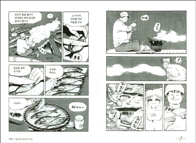 일본 요리배틀물 만화와 식객의 차이점.jpg_3.jpg