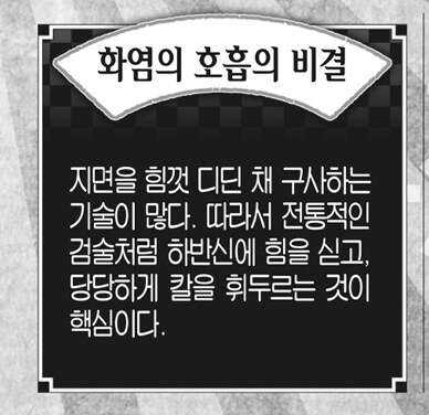 귀멸 호흡 설정 보는 중인데_2.jpg