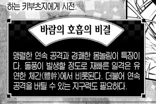 귀멸 호흡 설정 보는 중인데_3.jpg