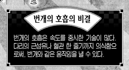귀멸 호흡 설정 보는 중인데_4.jpg