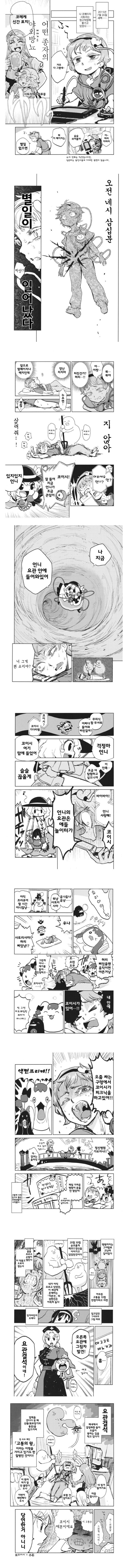 보면 물마시고 싶어지는 만화.manwha_1.jpg