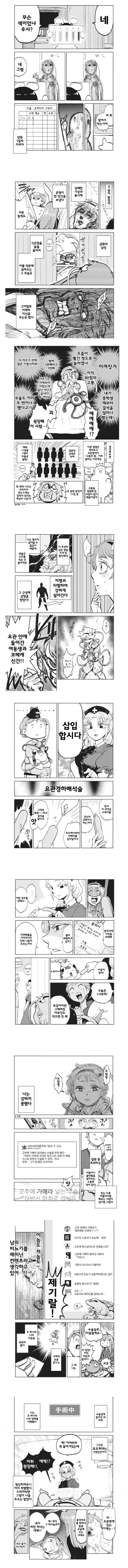 보면 물마시고 싶어지는 만화.manwha_4.jpg