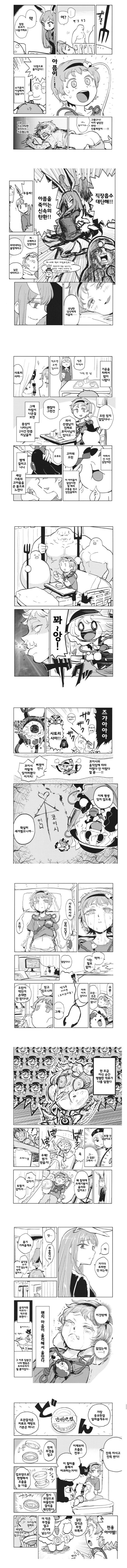 보면 물마시고 싶어지는 만화.manwha_2.jpg