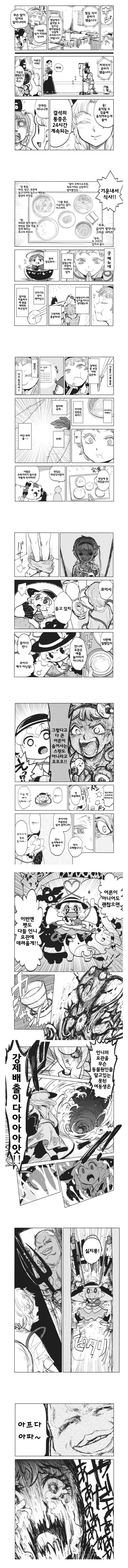보면 물마시고 싶어지는 만화.manwha_3.jpg