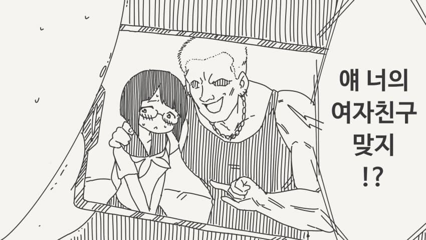 오타쿠군 보고있어???.manhwa_2.jpg