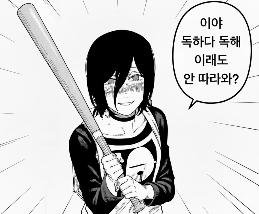 체인소맨) 레제편 요약.jpg_5.png