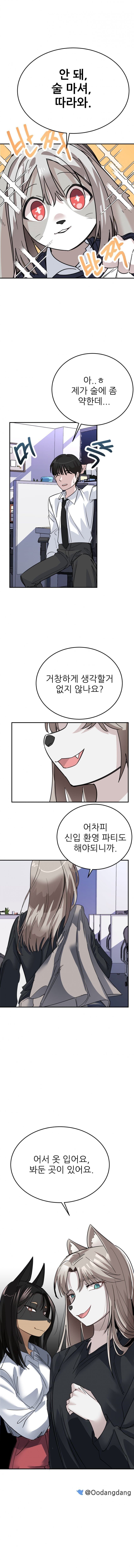 여초회사에 취직하는 manhwa_5.jpg