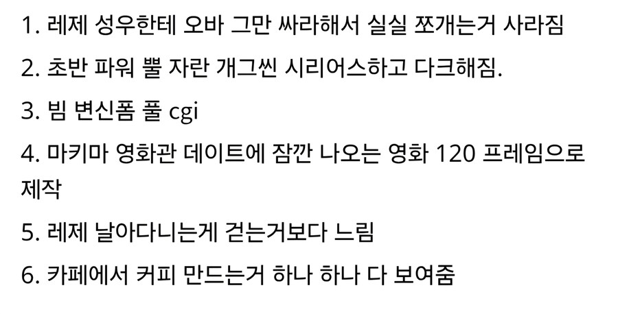 체인소맨)나카야마가 극장판을 감독했다면_2.jpg