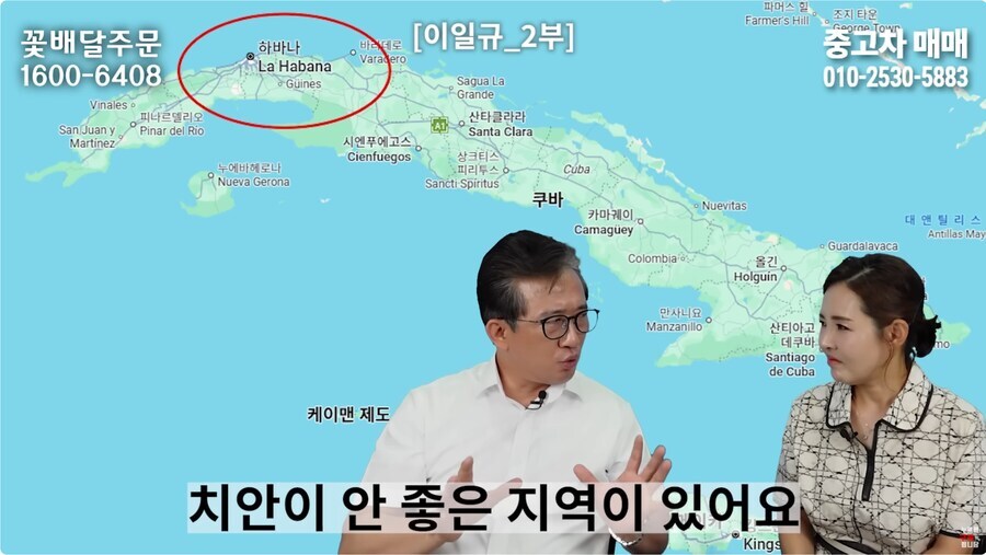 ??? : 한국사람을 도와주려고 했는데 도망가더라구요.. 선의였는데.._1.jpg