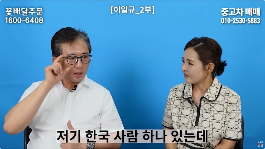 ??? : 한국사람을 도와주려고 했는데 도망가더라구요.. 선의였는데.._3.jpg