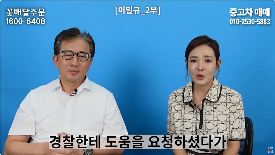 ??? : 한국사람을 도와주려고 했는데 도망가더라구요.. 선의였는데.._13.jpg