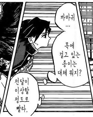 귀멸) 기유가 특급 인재인 이유_3.png