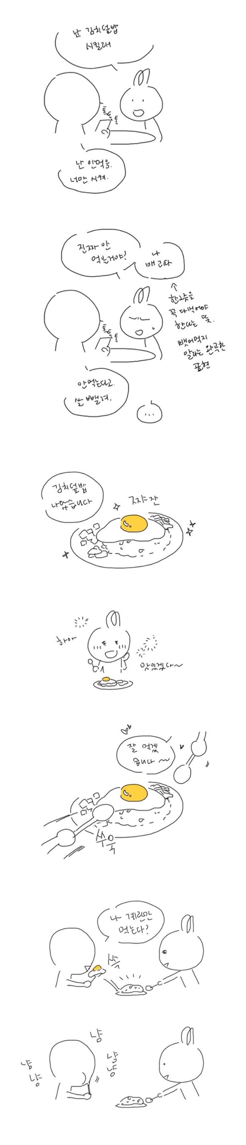 최악의 한입충 만화_1.jpg