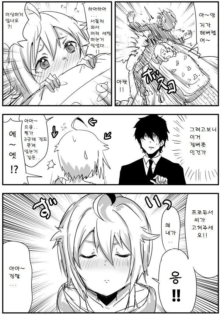 [@] 지각한 츠바사_1.jpg