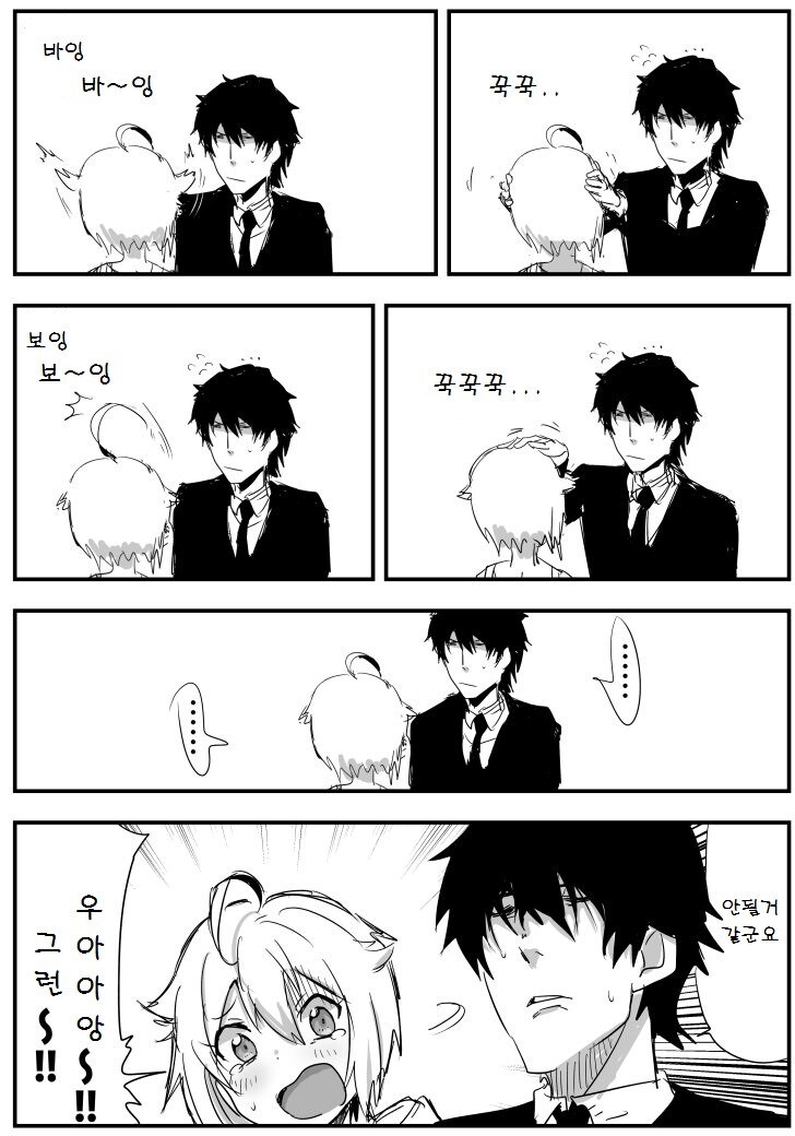 [@] 지각한 츠바사_2.jpg
