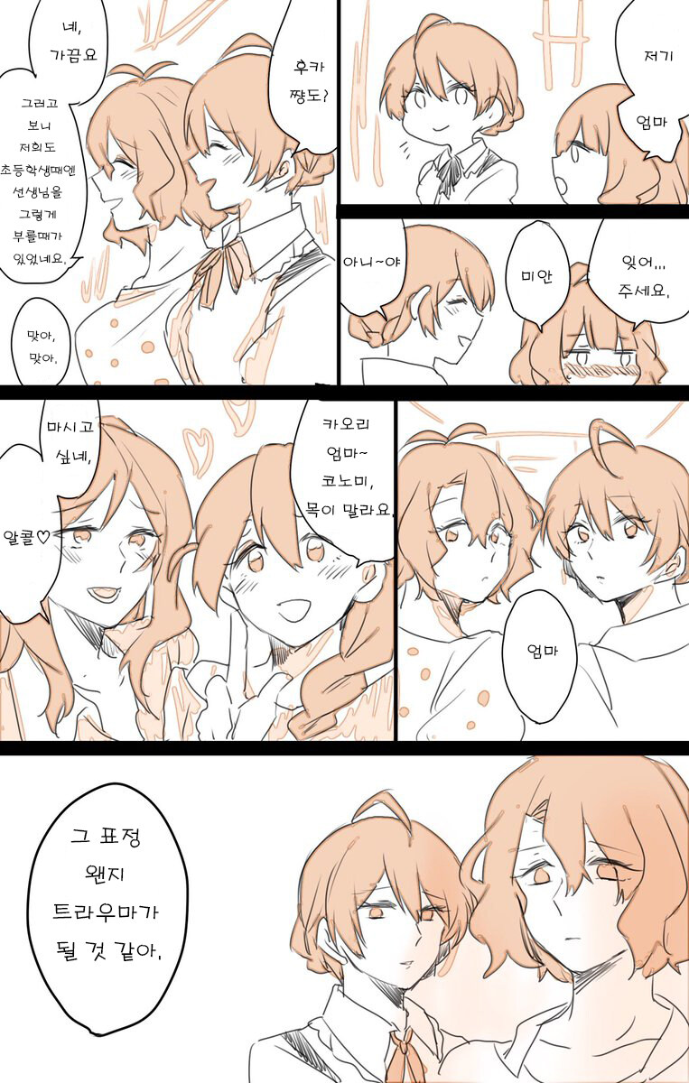 [@] 카오리 엄마_1.jpg