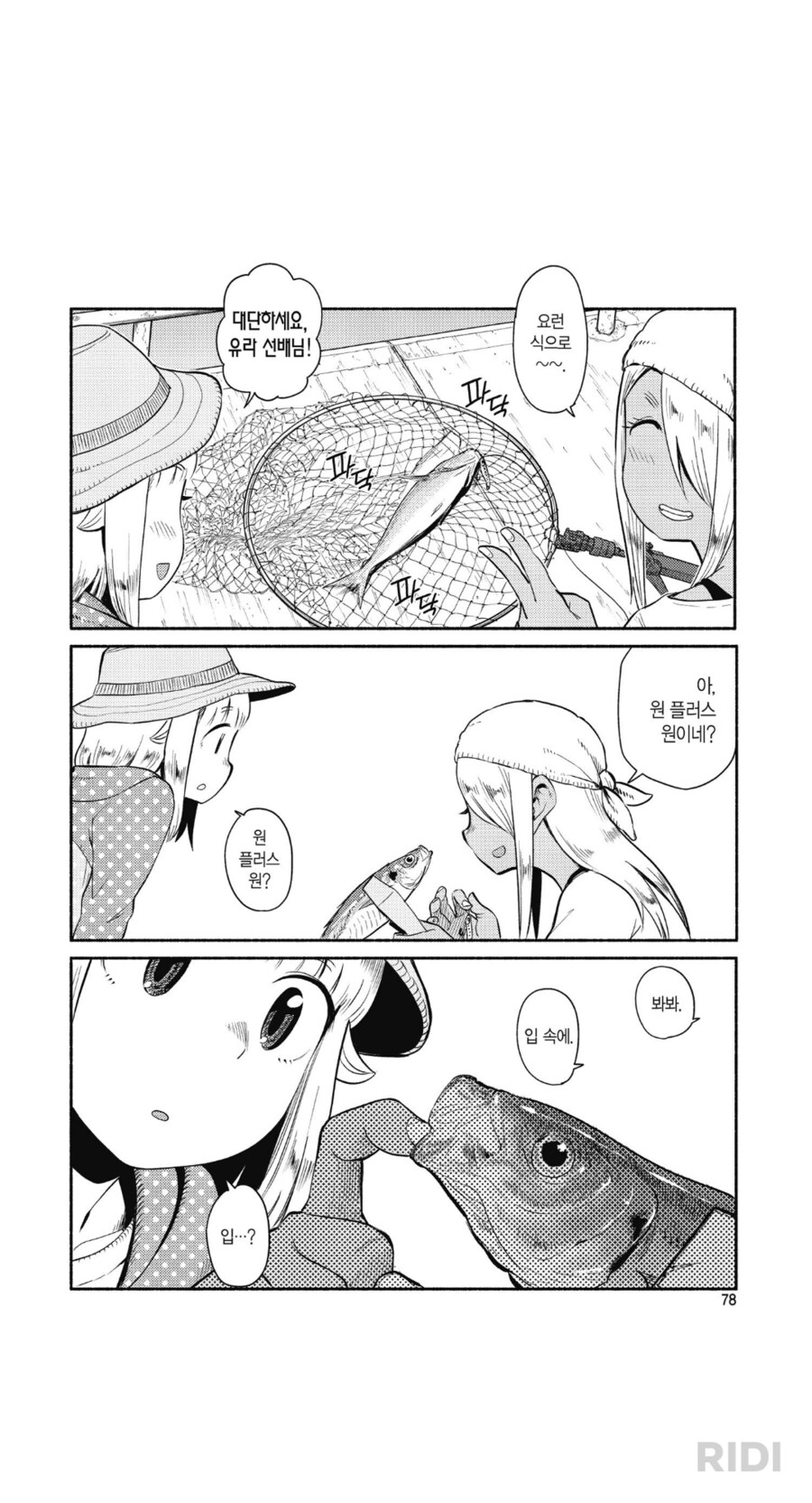 혐) 만화에 나온 기갤여신_1.png