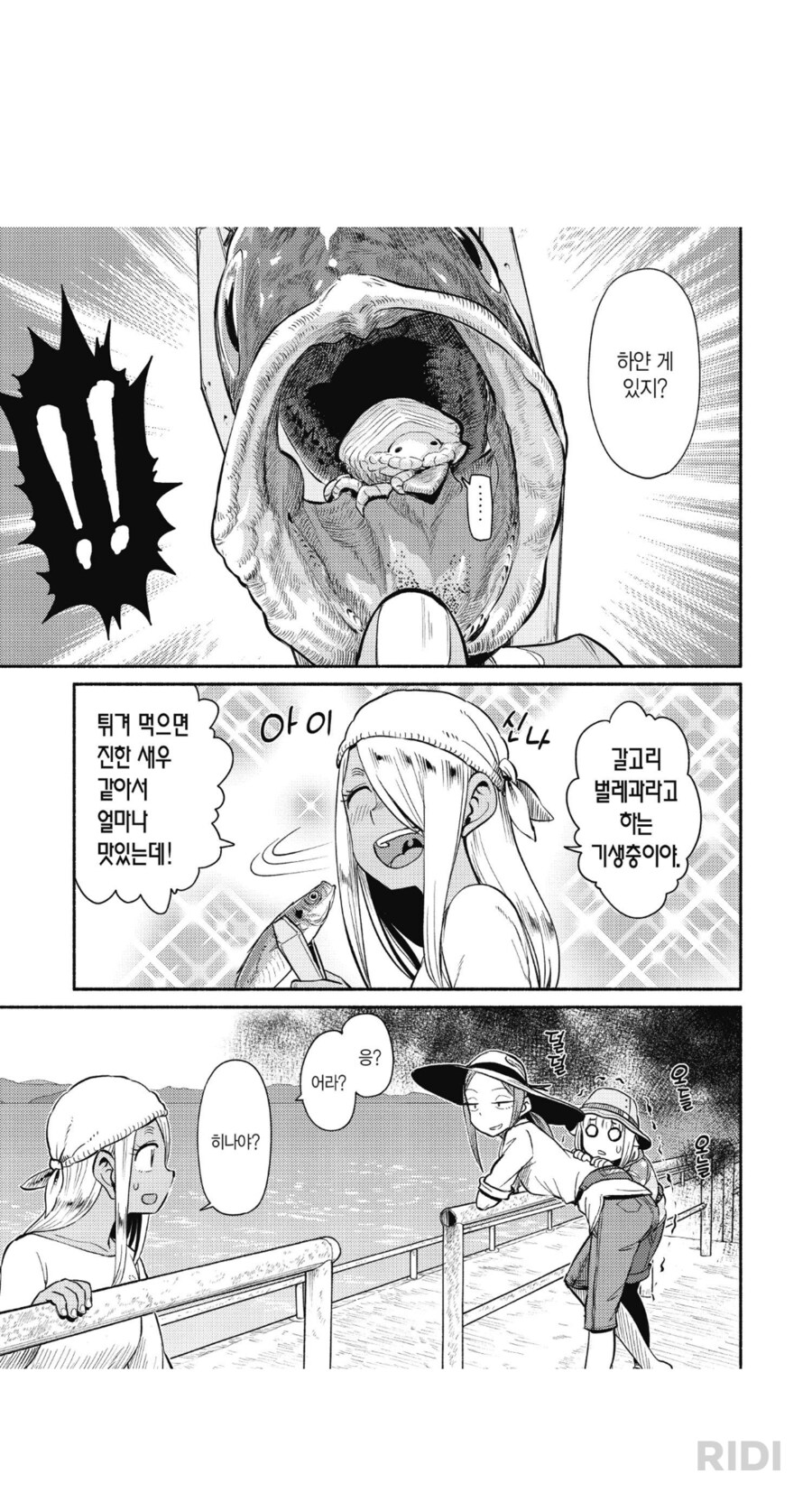 혐) 만화에 나온 기갤여신_2.png