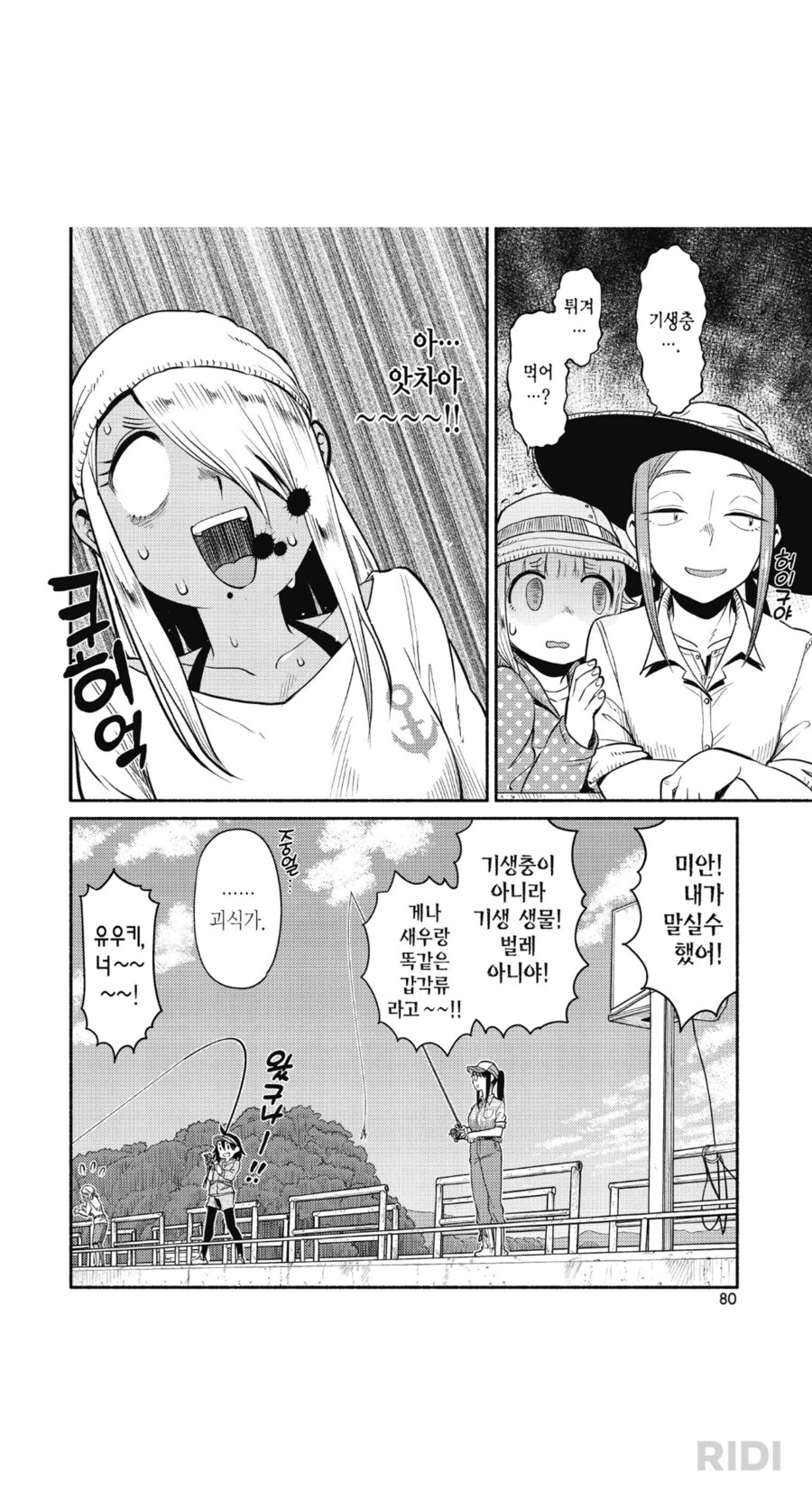 혐) 만화에 나온 기갤여신_3.png