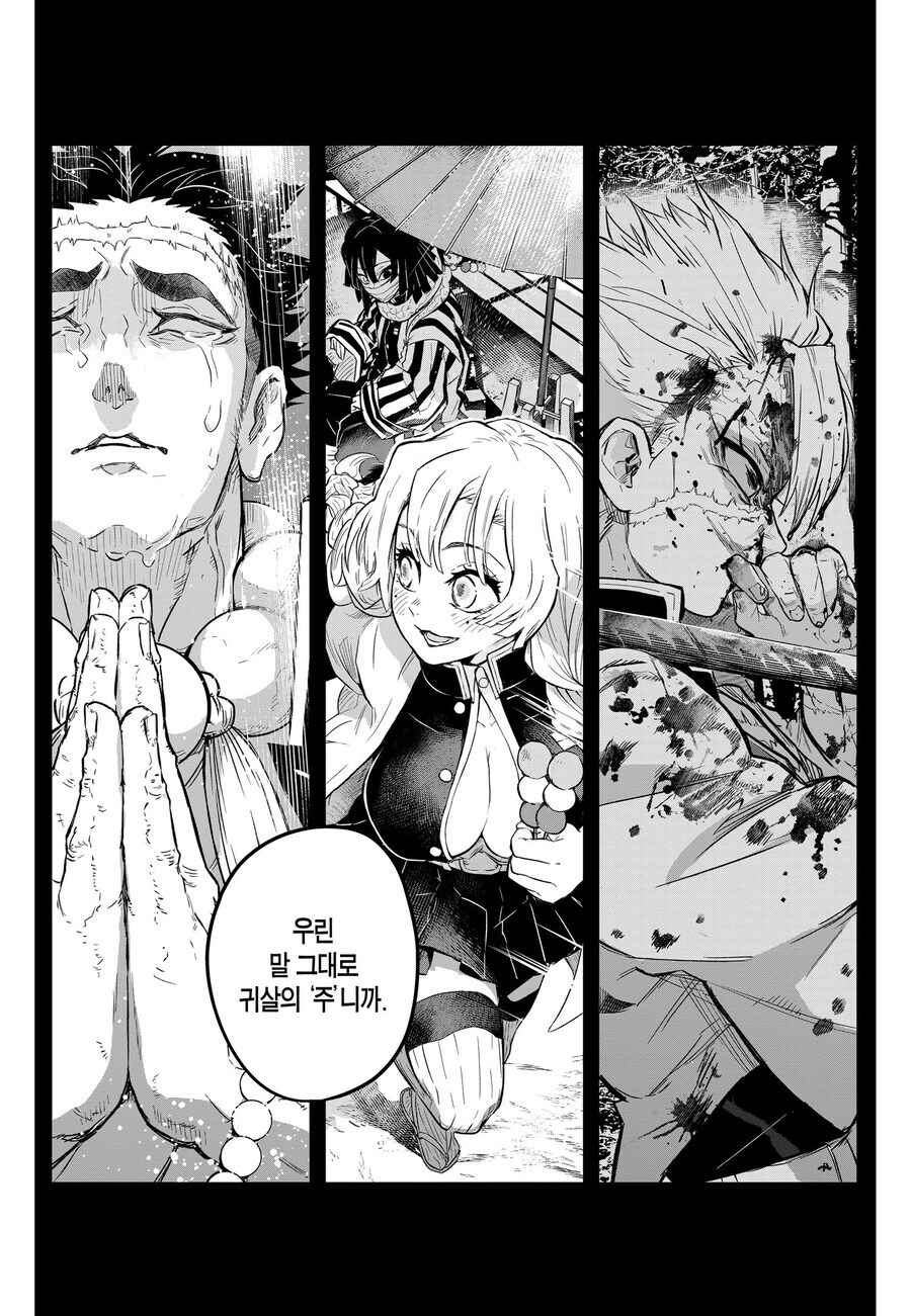 귀멸) 사실 기붕이는 말을 못하는게 아님_7.jpg