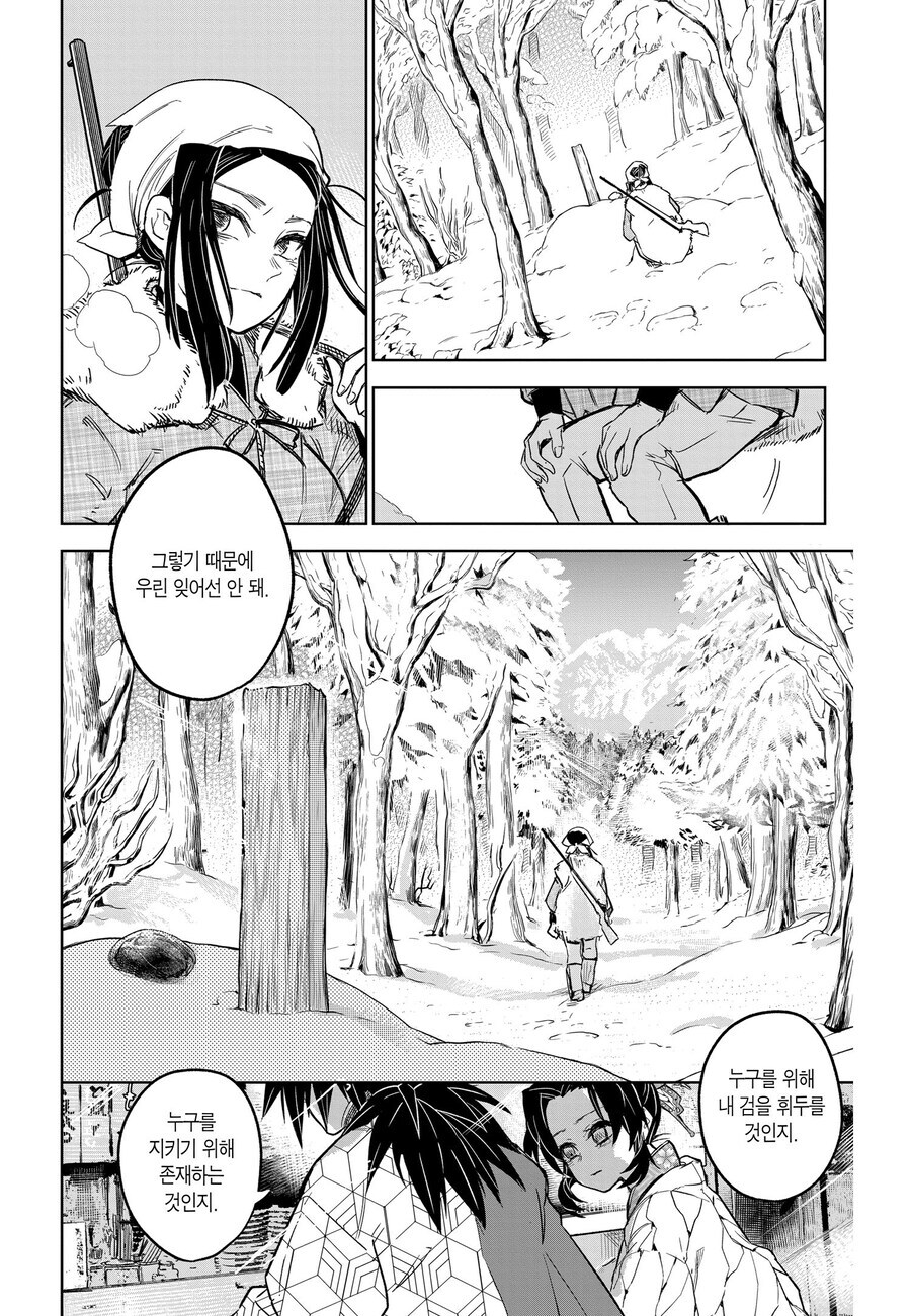 귀멸) 사실 기붕이는 말을 못하는게 아님_8.jpg